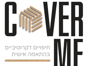 טל כהן - ספק